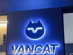 -梵猫·新养生(鹭江大同店)