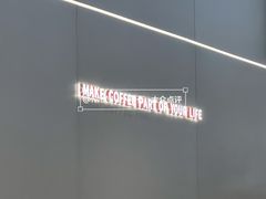 -Manner Coffee(万象食家店)