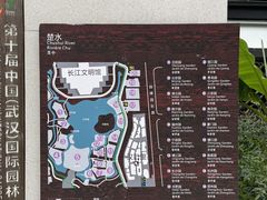 -武汉园博园(武汉自然博物馆)