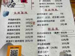 -品·吉祥(沙溪古镇店)