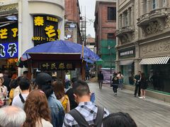 -叶氏麻糍(鼓浪屿店)