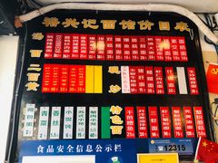-裕兴记·三虾面(西北街总店)
