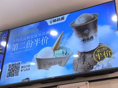 -极拉图·现制冰淇淋(梅溪湖新天地步步高店)