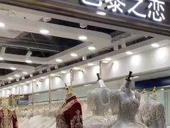 -百荣世贸商城