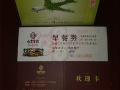 白-兰州白云宾馆(西楼)