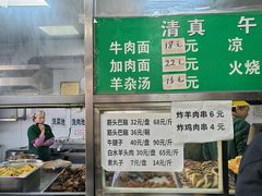 -清真-戏楼王记牛肉面