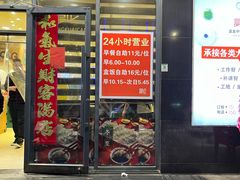 -富龙快餐店(铁西店)
