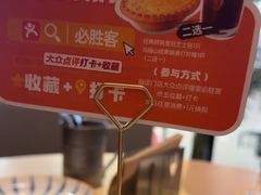 -必胜客(珠海路店)