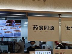 -炖物24章·顺时轻养茶(黄龙店)