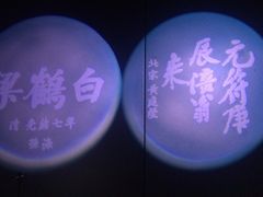 -白鹤梁水下博物馆