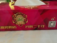 -玉林烤鸭店(定福庄店)