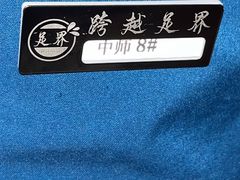 -跨越足界Spa足道(潍坊店)
