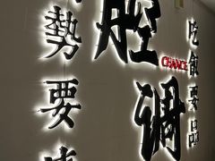 门面-喜和园·雅宴·宴会(西漳公园店)