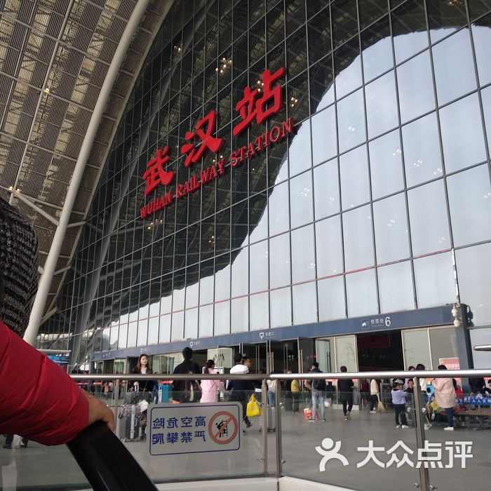 武汉火车站