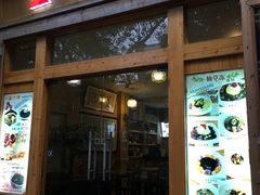 门面-益汁湘(三坊七巷店)