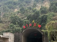 -816工程景区