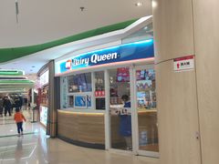 -DQ·蛋糕·冰淇淋(湖景东路店)