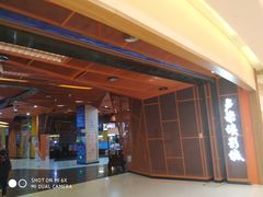 -卢米埃影城(苏州园区华润杜比全景声激光店)