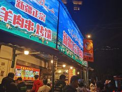 -清真·玛丽亚新疆菜主题餐厅(浙江中路店)