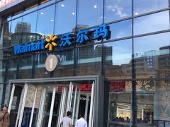 -沃尔玛(建设路店)