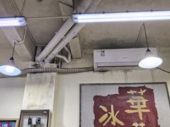 -華歡冰室-WahFoon(吉大店)