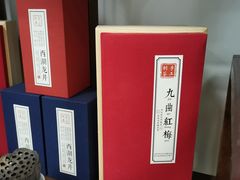 -先春西湖龍井•九曲红梅(杭大路店)