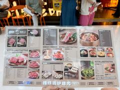 -西塔老太太泥炉烤肉(万柳华联店)