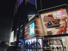 -首开·龙湖成都西宸天街