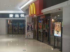 门面-麦当劳(民盈·国贸城店)