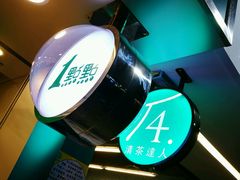 -1点点(学府路店)