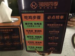-润园四季椰子鸡火锅(海上世界店)