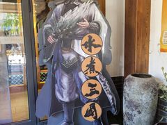 -水煮三国·川鲁江湖菜(香山店)