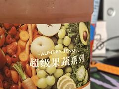 -沪上阿姨·臻选茶饮(上海环球港店)