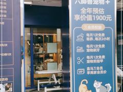 -盒马X会员店(王府井奥莱UP TOWN店)