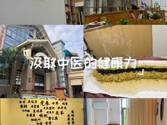-冬日中医馆