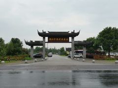 android_upload_pic-锦江中华村农家乐饭庄