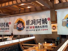 -明洞阿姨·韩式酱蟹烤肉·创意料理(三元桥店)