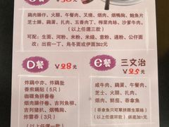 菜单-源记茶餐厅(凤凰店)