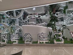 -3号仓库·创意中国菜(新世界城店)