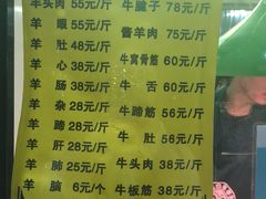 菜单-洪记白水羊头(天坛店)