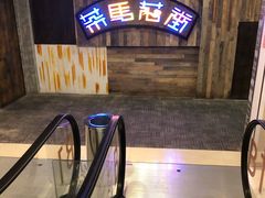 -茶马花街(城西银泰城店)