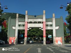 门面-清源山风景区