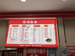 -鹍记特色牛杂面