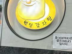 -元堂脊骨土豆汤(明洞2号店)