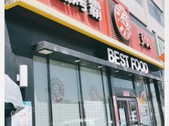 门面-百富烤霸 烤鸡汉堡(喀什西路华润店)