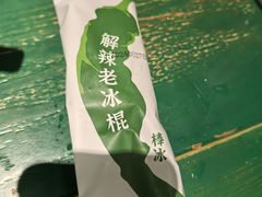 -费大厨辣椒炒肉(太平老街店)