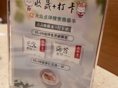 -鼎泰丰(环贸店)