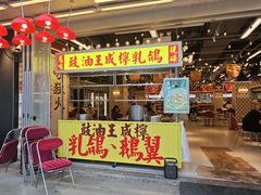 -广九餐室(陈家祠扬韬广场店)