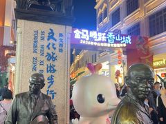 -孙文西路步行街