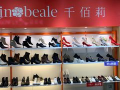 -云柏鞋业(十里堡店)